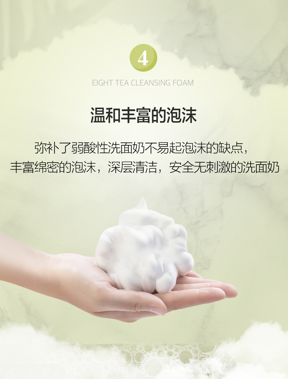 1581934442131040.jpg 에잇티클렌징폼-중문_07.jpg