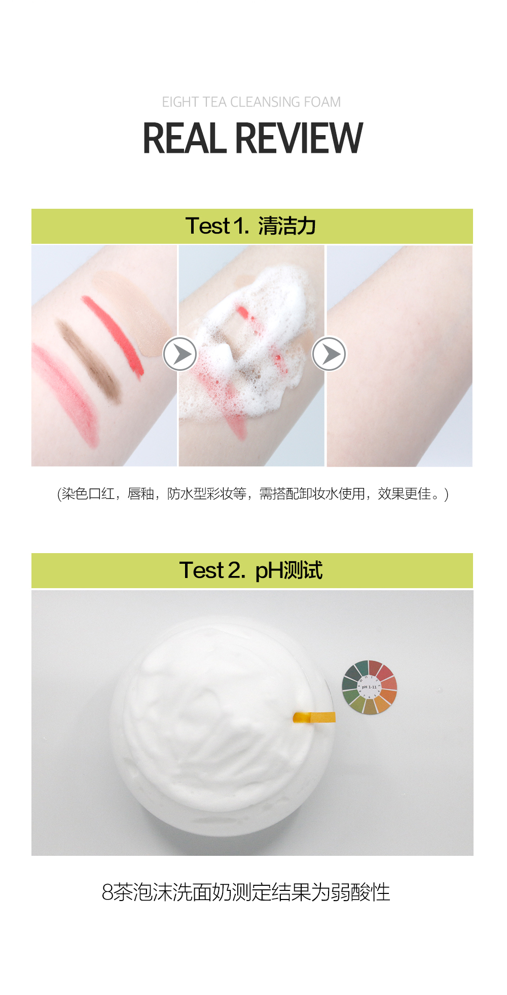 1581934447361928.jpg 에잇티클렌징폼-중문_08.jpg