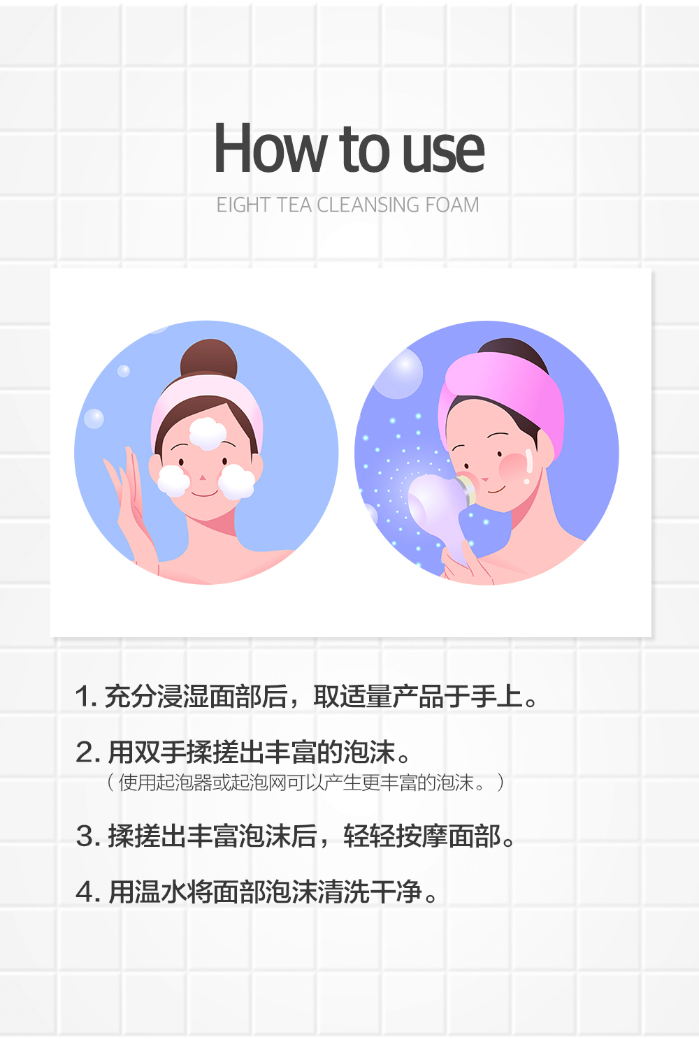 1581934453681535.jpg 에잇티클렌징폼-중문_09.jpg