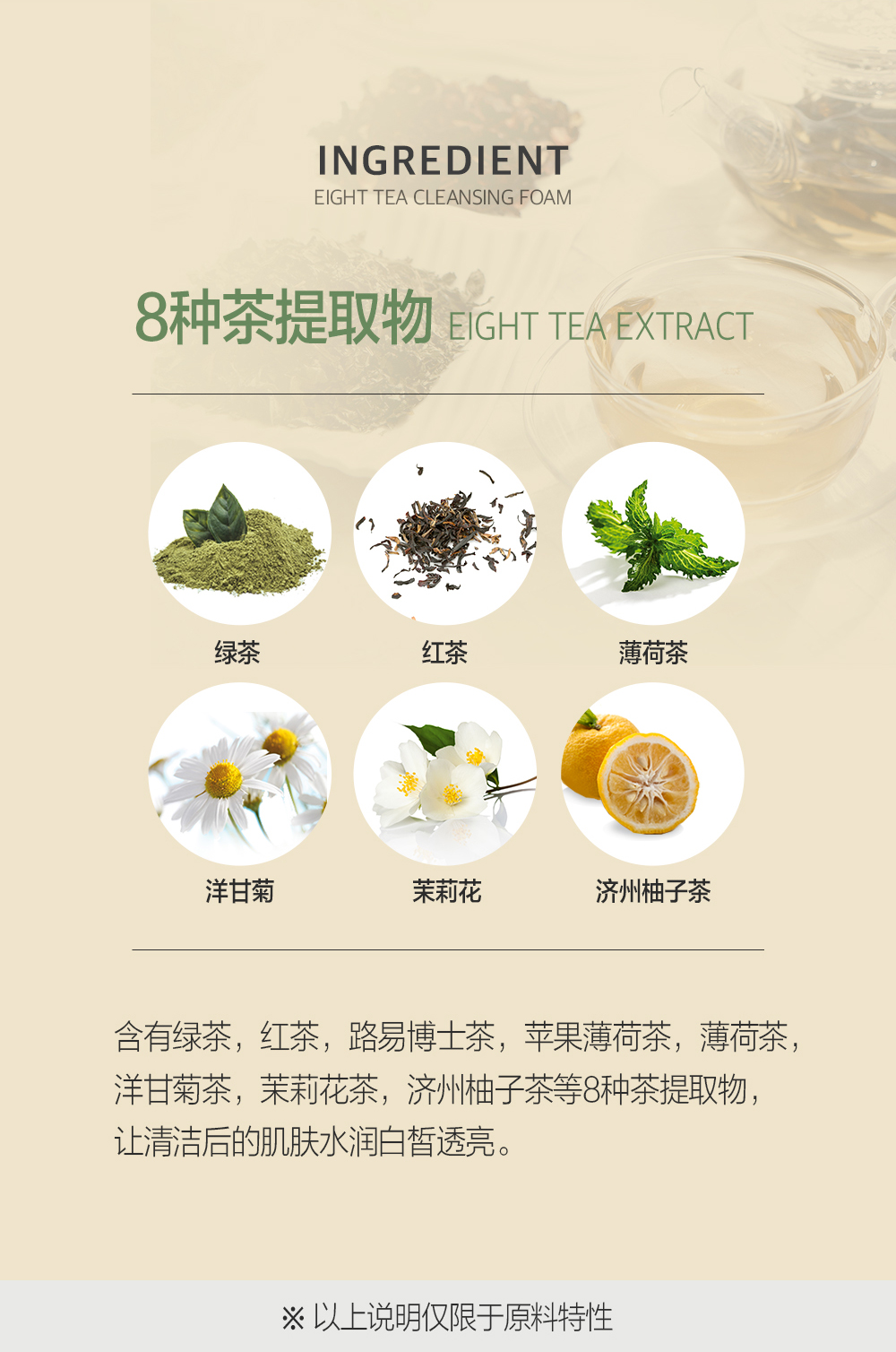 1581934467111602.jpg 에잇티클렌징폼-중문_11.jpg