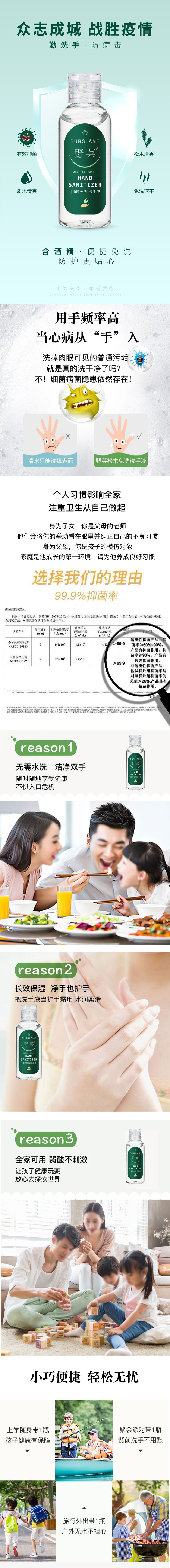 1582536574149484.jpg 酒精免洗洗手液-产品详情页.jpg