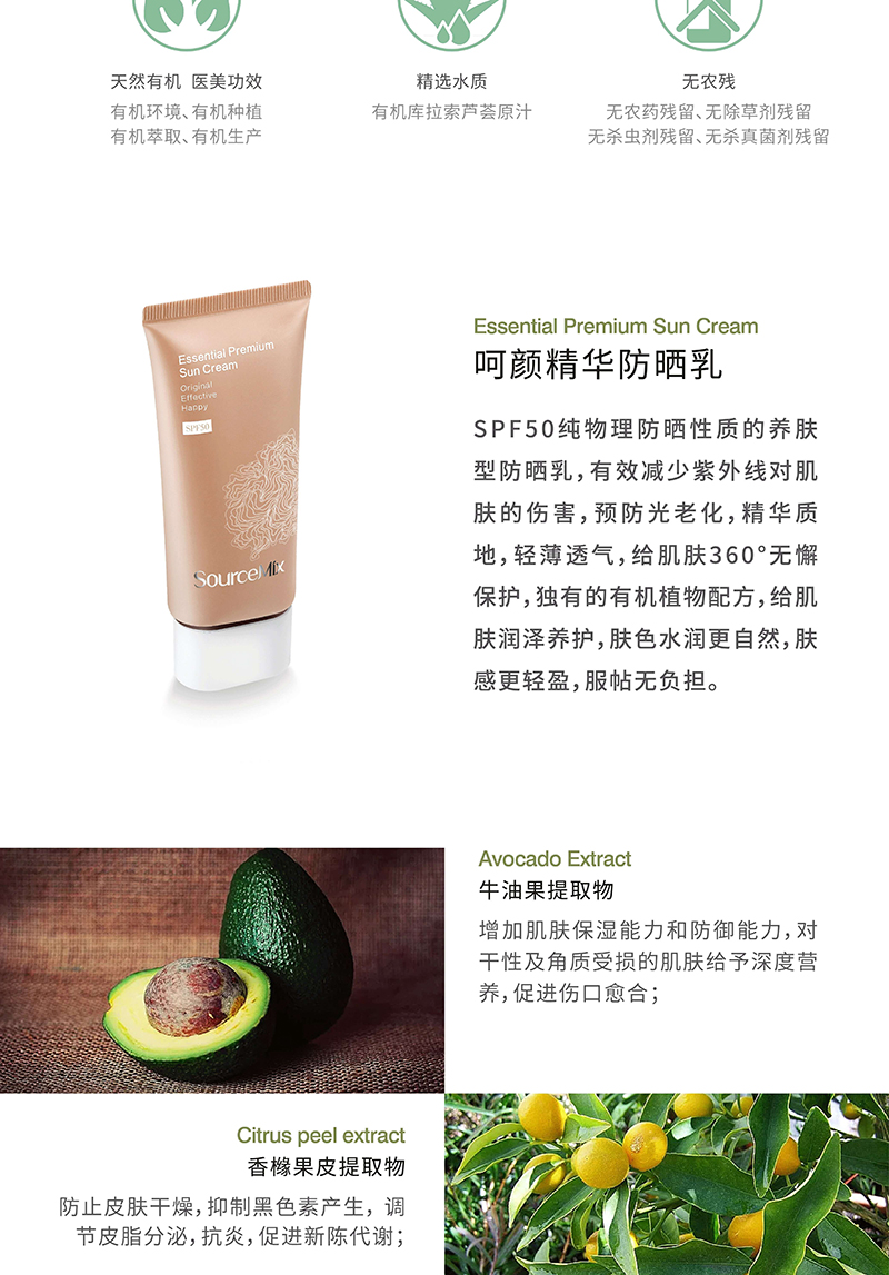 1583312362495223.jpg 素丝蜜丝呵颜精华防晒乳_02.jpg