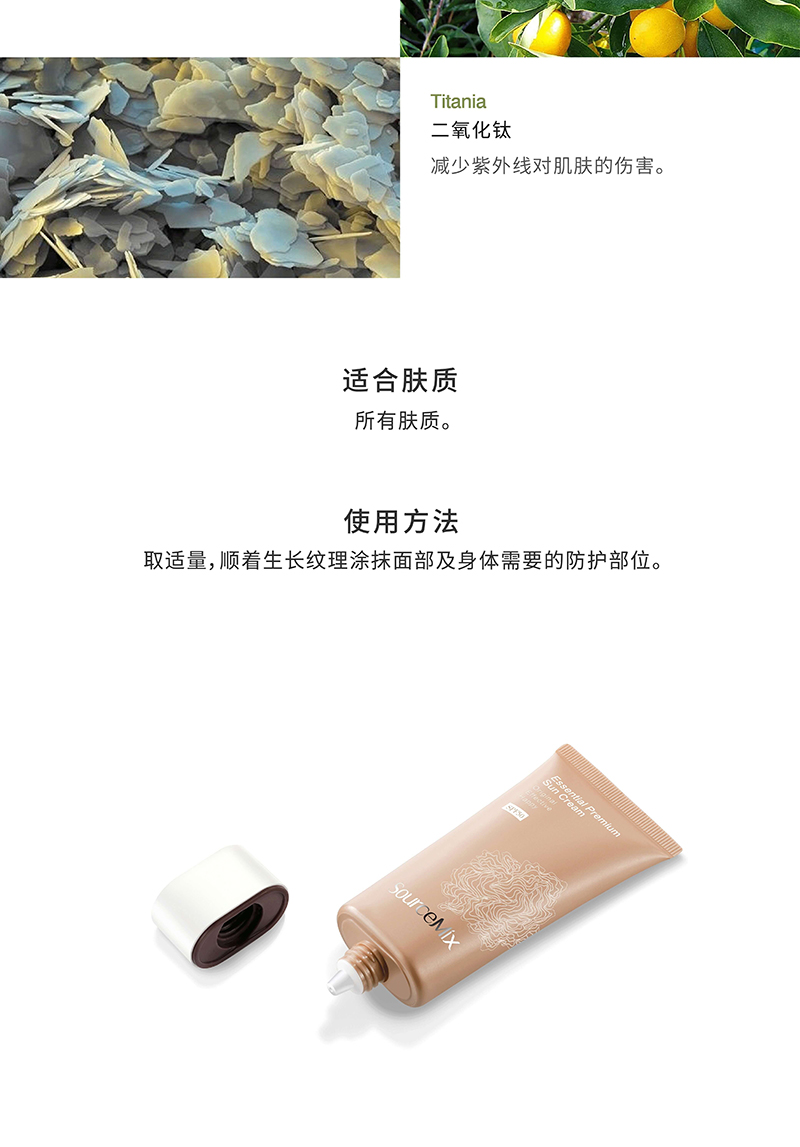 1583312371925107.jpg 素丝蜜丝呵颜精华防晒乳_03.jpg