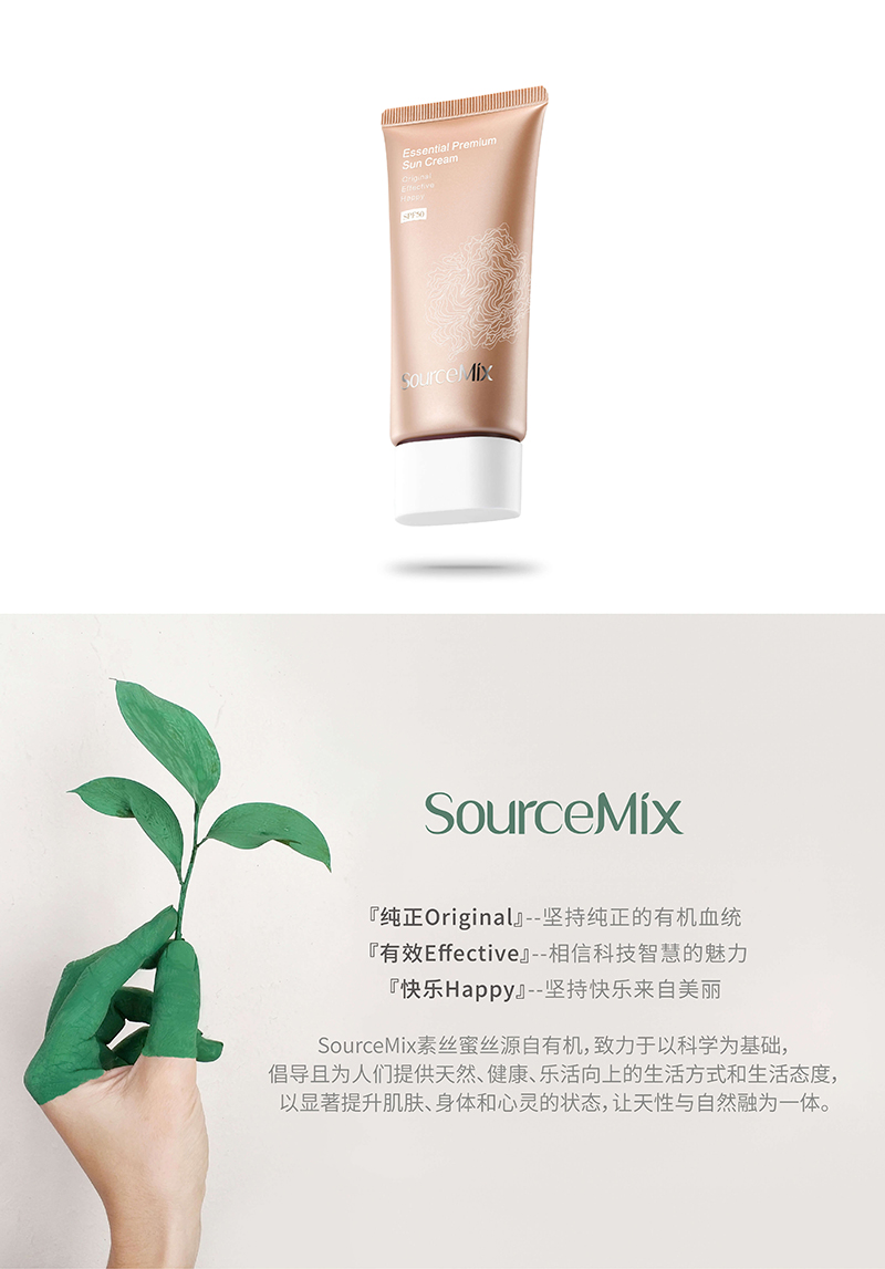 1583312378188754.jpg 素丝蜜丝呵颜精华防晒乳_04.jpg
