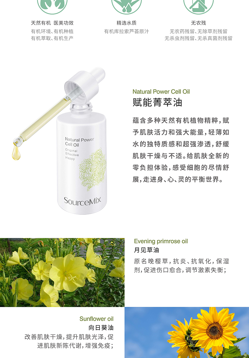 素丝蜜丝赋能菁萃油_02.jpg