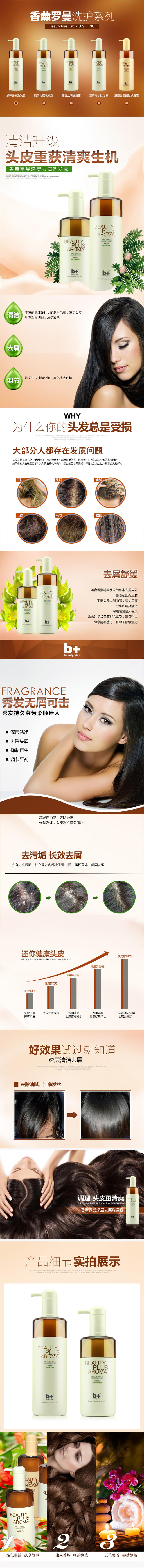 深层去屑宝贝详情 (1).jpg