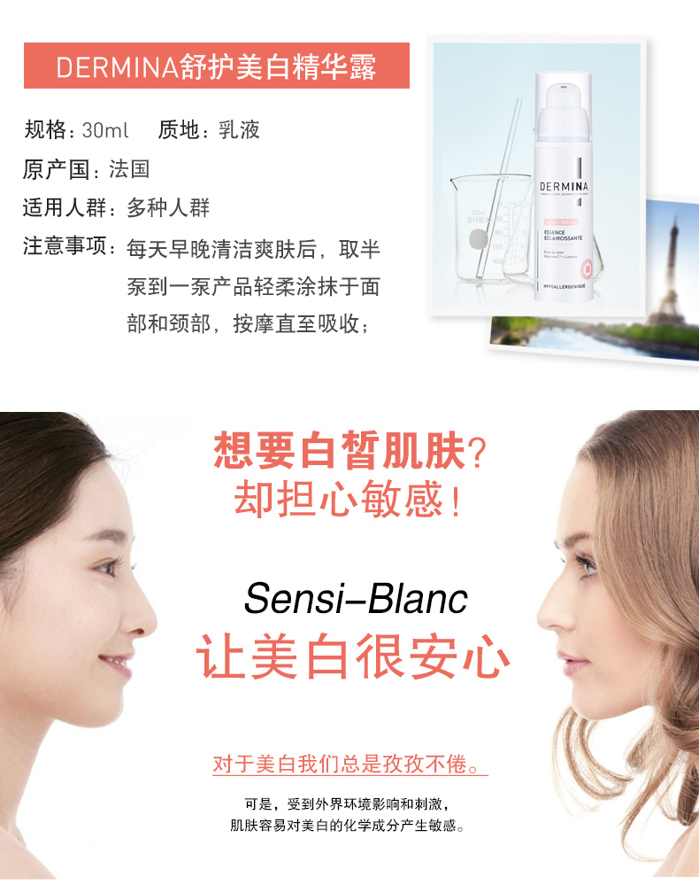 美白精华露_02.jpg