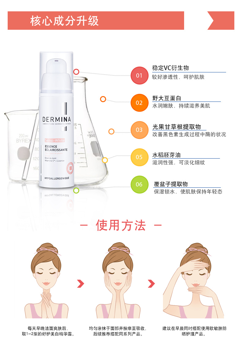 美白精华露_06.jpg