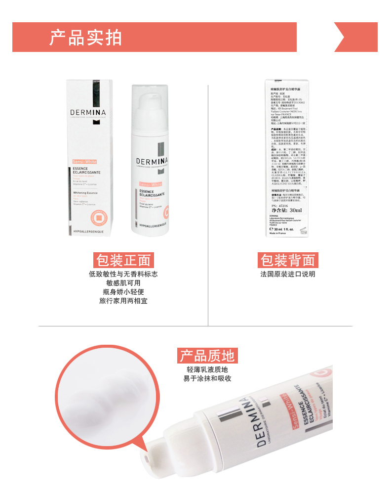 美白精华露_08.jpg