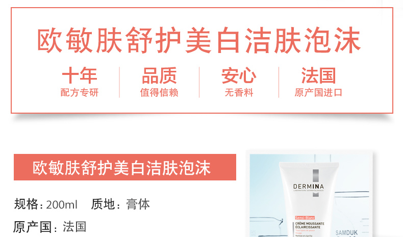 美白洁肤泡沫_02.jpg