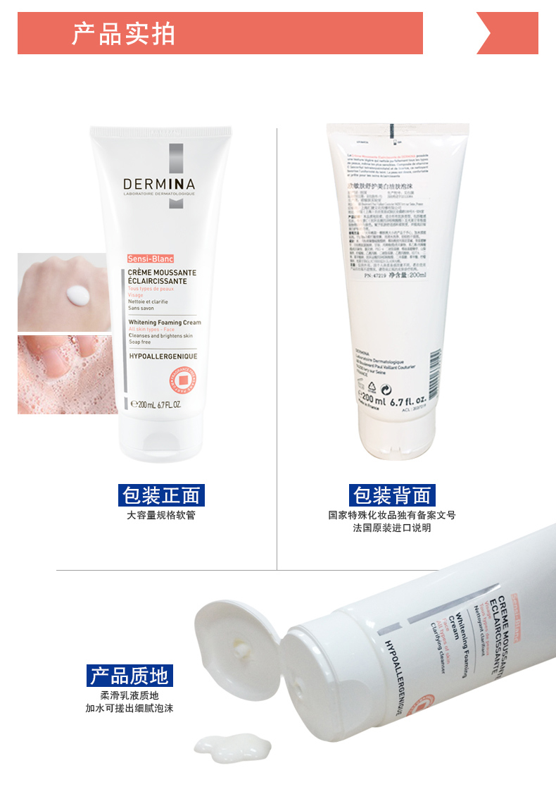 美白洁肤泡沫_11.jpg