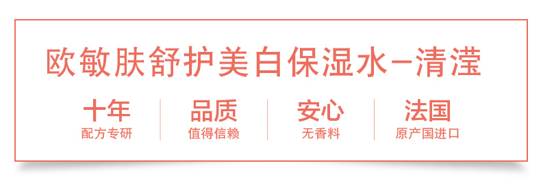 美白保湿水_02.jpg
