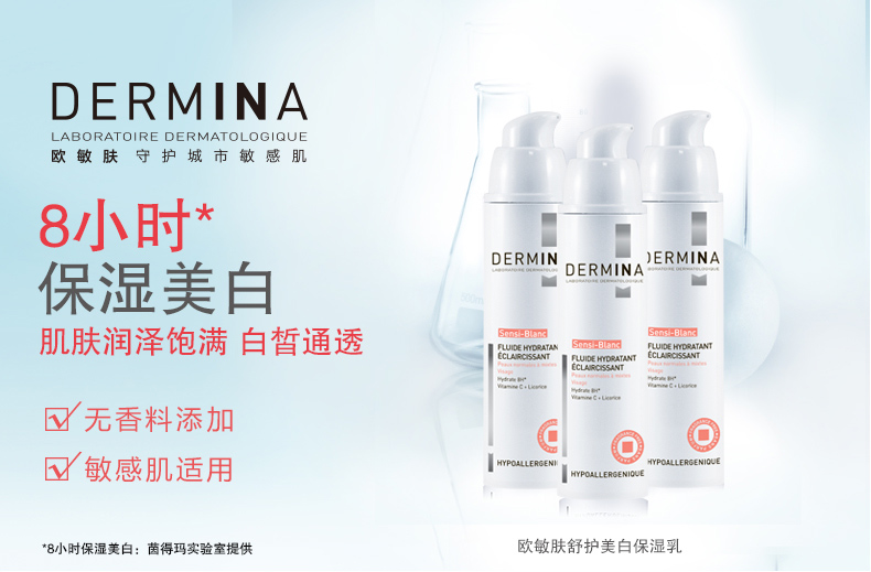 美白保湿乳_01.jpg