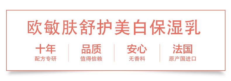 美白保湿乳_02.jpg