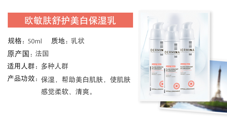 美白保湿乳_03.jpg