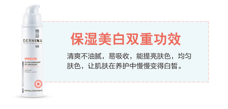 美白保湿乳_05.jpg