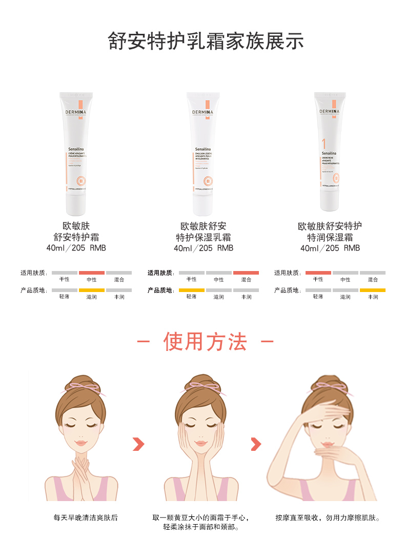 天猫舒安特护特润保湿霜_05.jpg