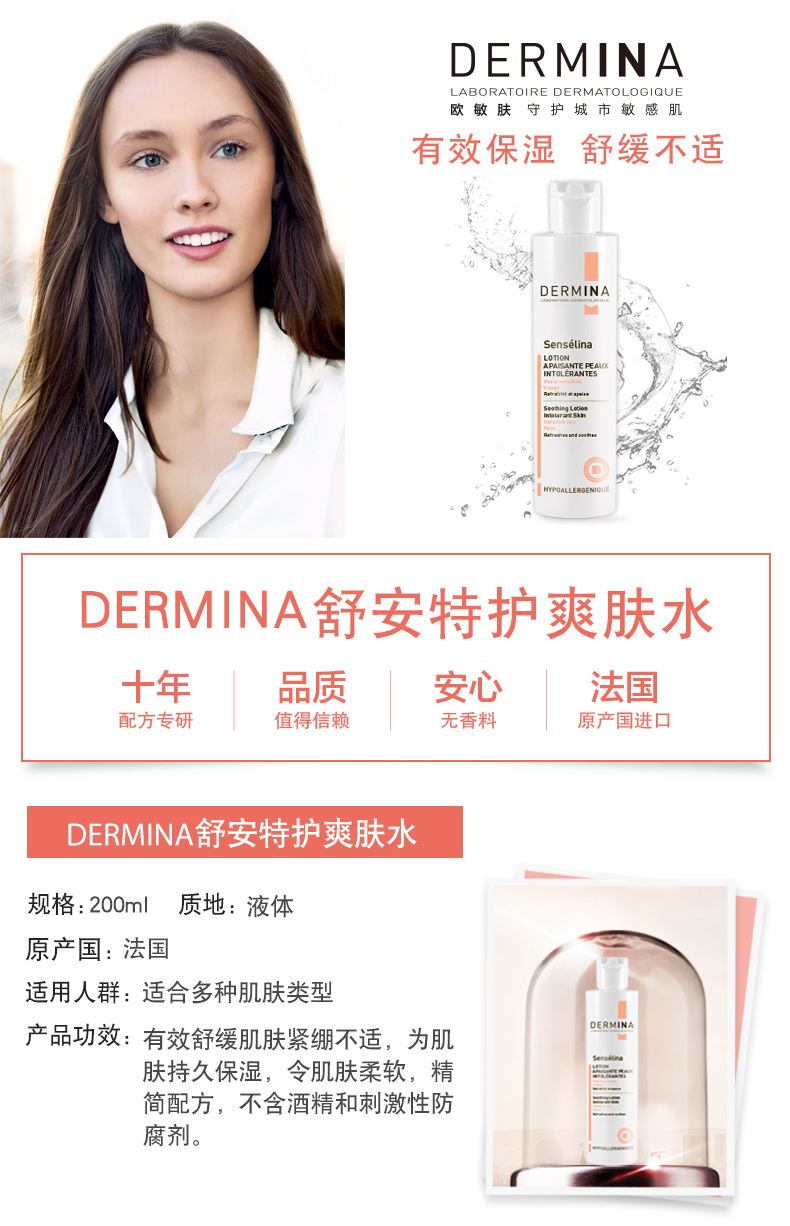 爽肤水_01.jpg