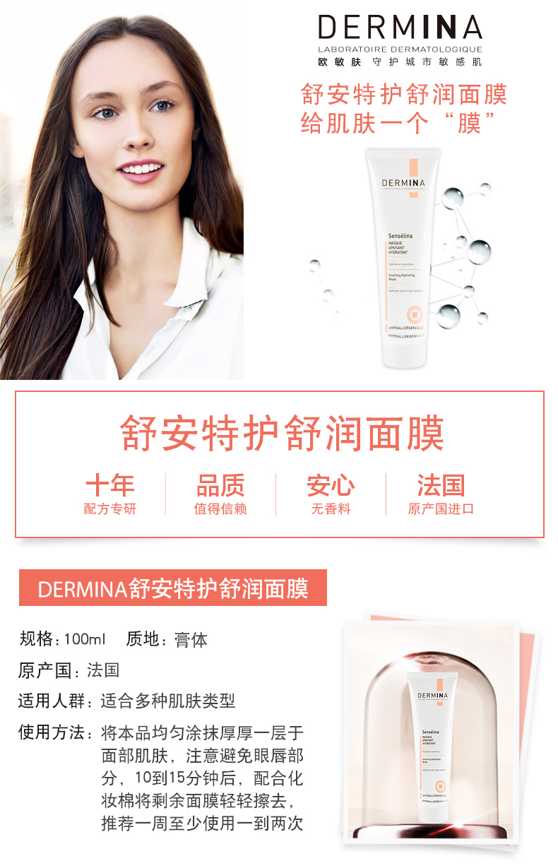 舒润面膜_01.jpg