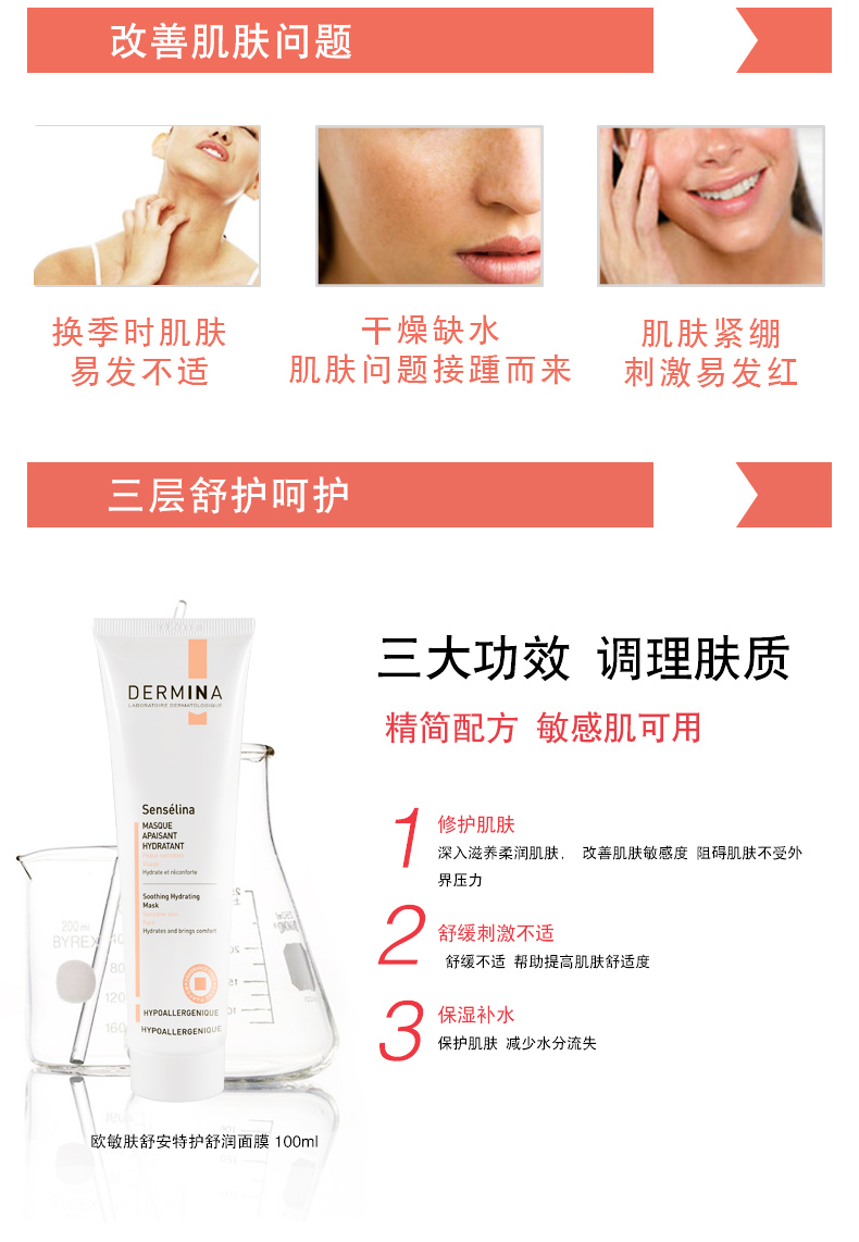舒润面膜_02.jpg