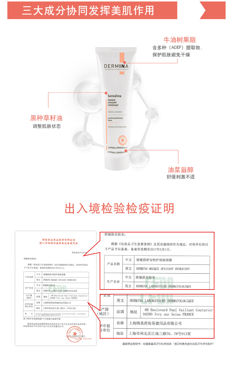 舒润面膜_03.jpg