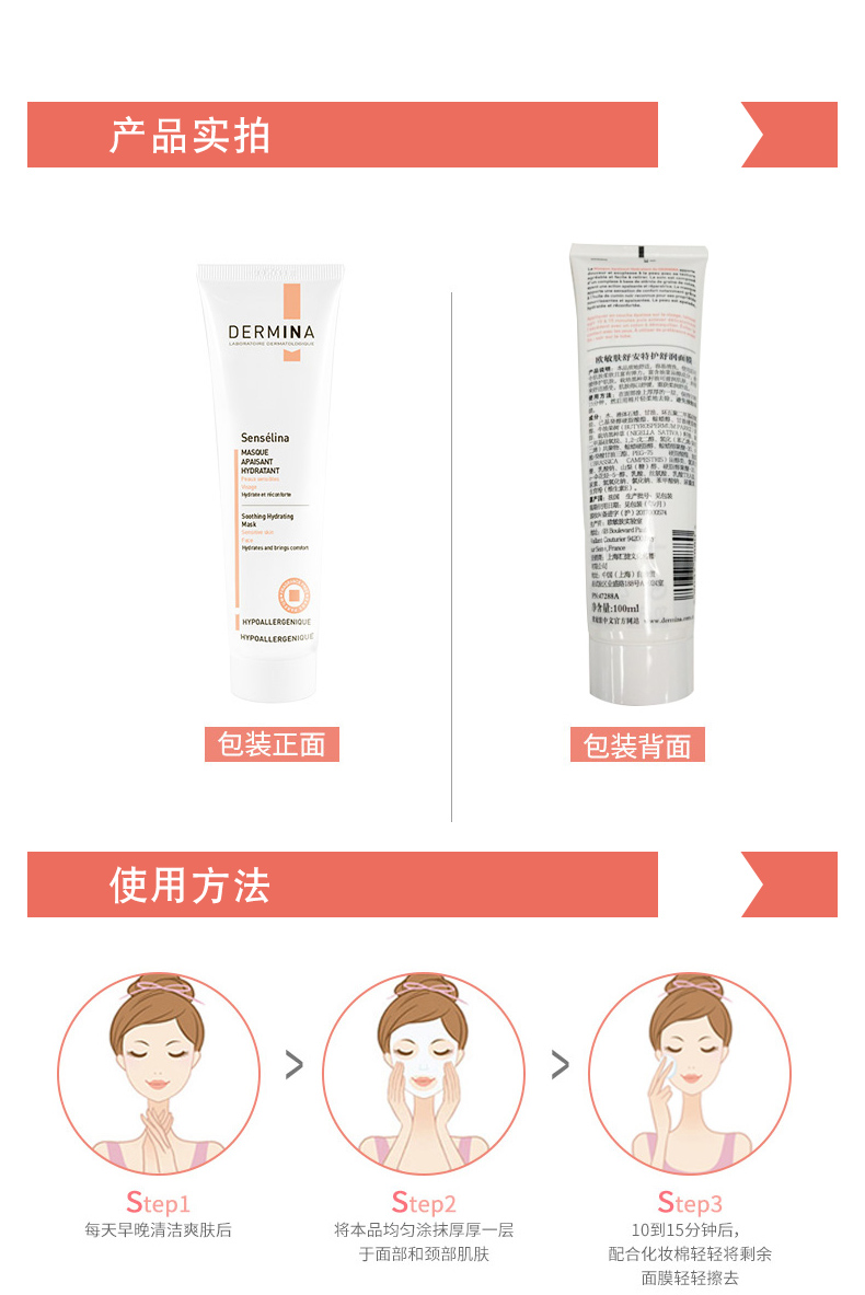 舒润面膜_04.jpg