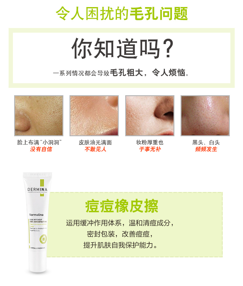 清颜细致清痘乳详情页_03.jpg