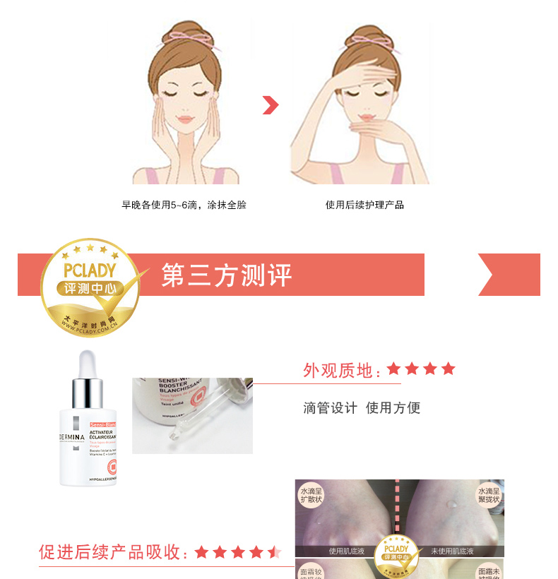 肌底液详情页_06.jpg