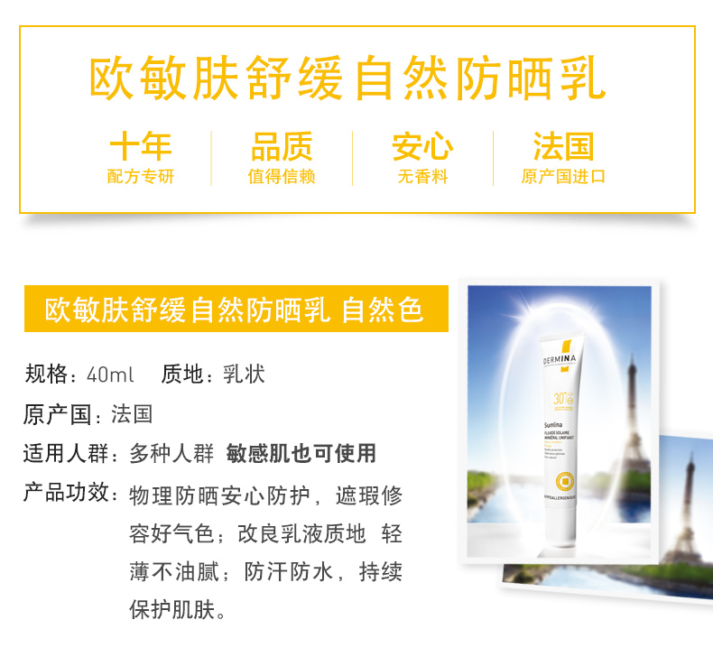 防晒霜详情页-自然色_02.jpg