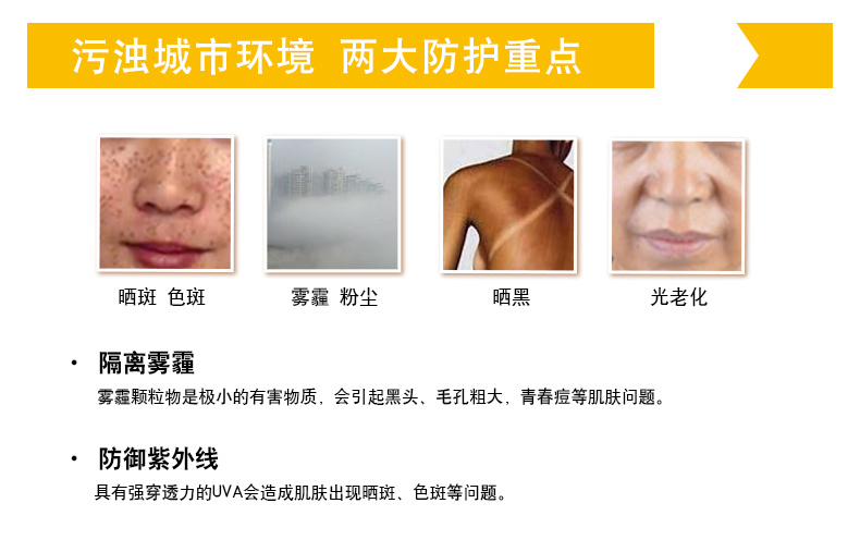 防晒霜详情页-自然色_03.jpg