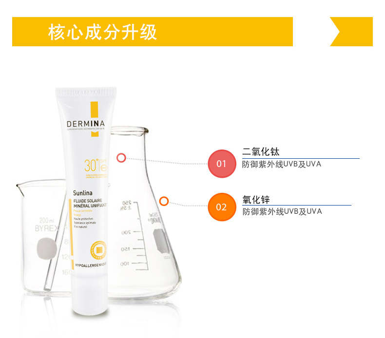 防晒霜详情页-自然色_08.jpg
