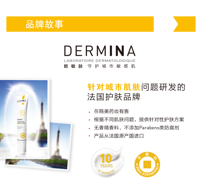 防晒霜详情页-自然色_11.jpg