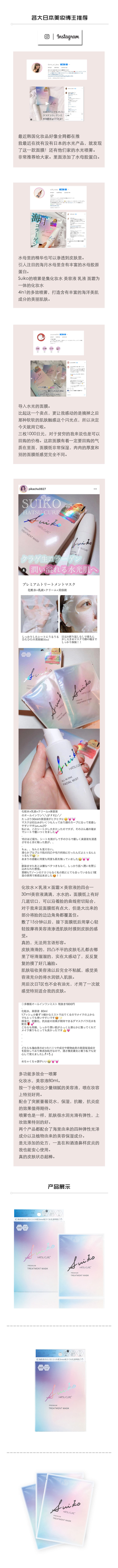 面膜详情_03.jpg