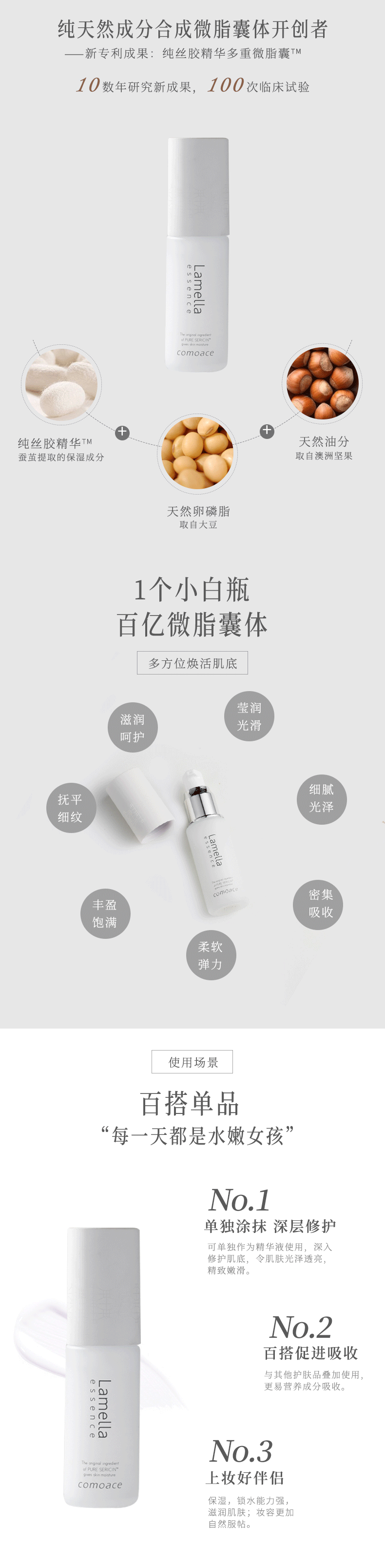 科美爱丝肌底液22_03.png