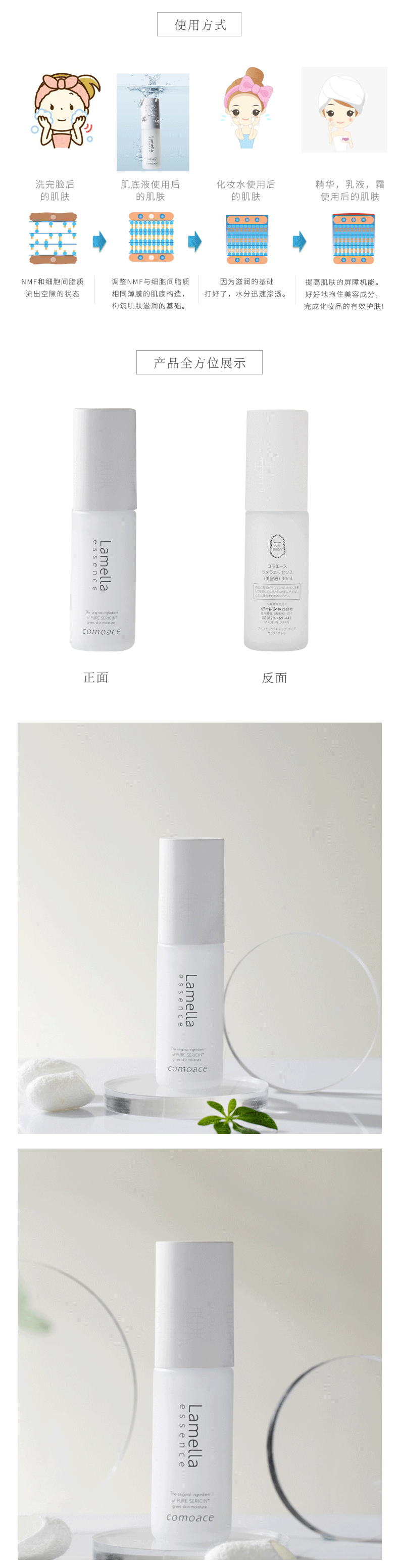 科美爱丝肌底液22_04.png