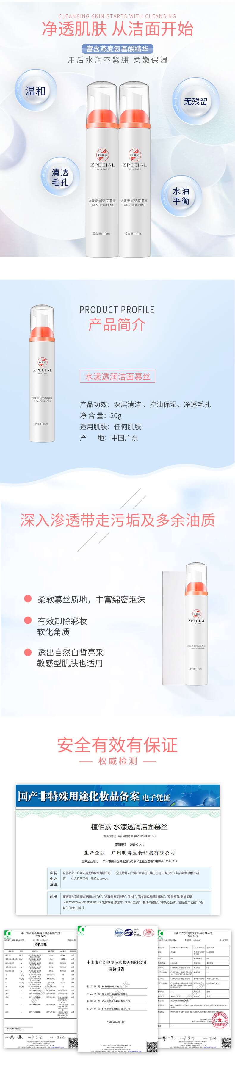 1587098149415679.jpg 洁面慕丝.jpg