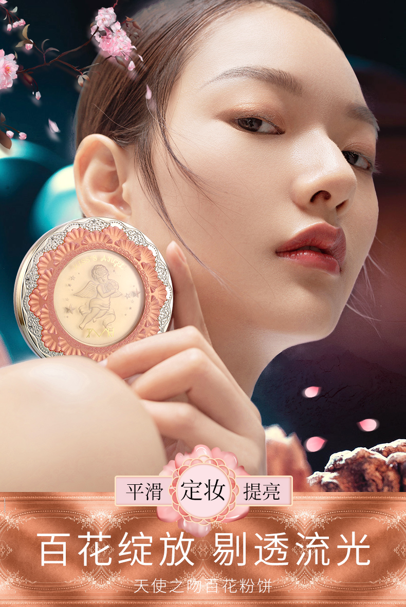 百花粉饼_01.jpg