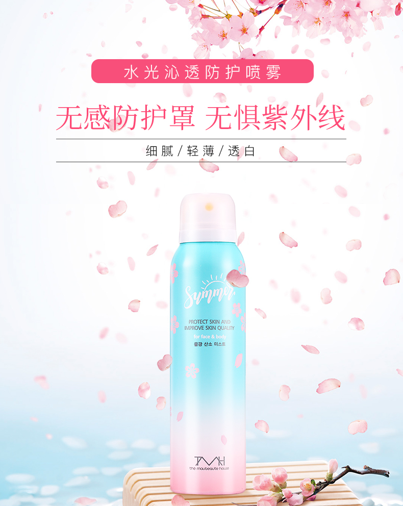 防晒喷雾_01.jpg