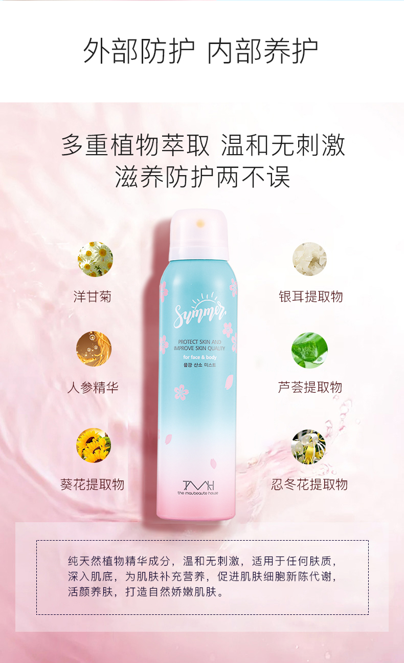 防晒喷雾_06.jpg