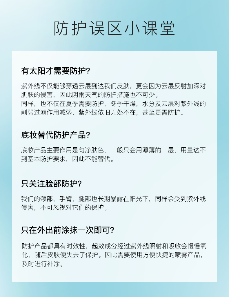 防晒喷雾_09.jpg