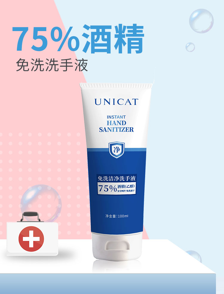免洗洗手液790X1000.jpg
