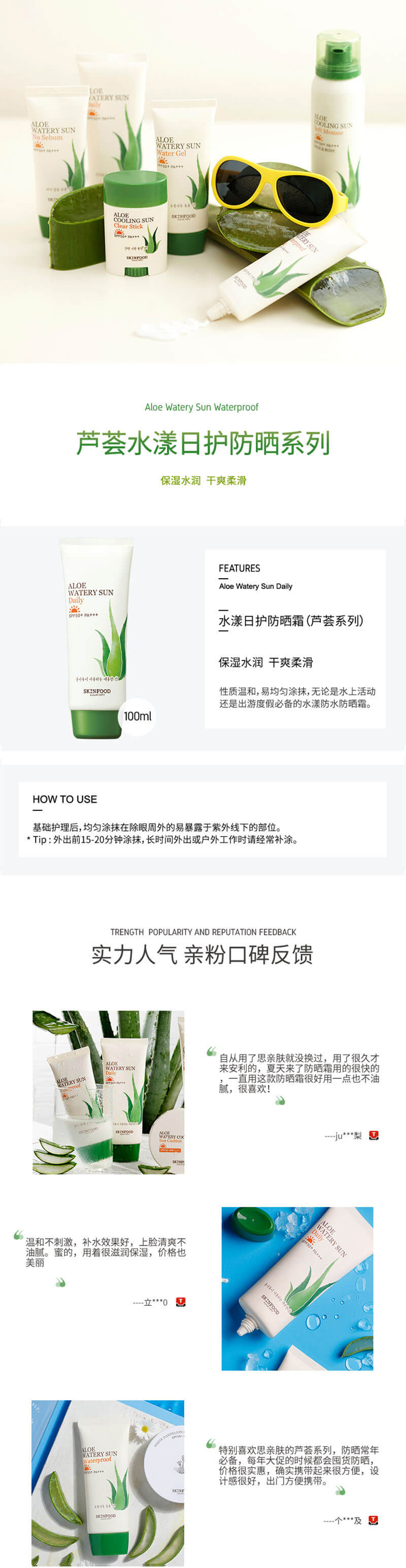 日护详情页100ml.jpg