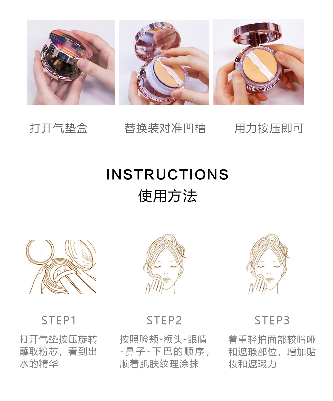 爱敬气垫镭射款-恢复的_07.jpg