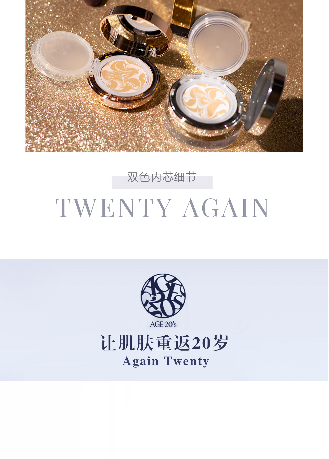 爱敬气垫镭射款-恢复的_10.jpg