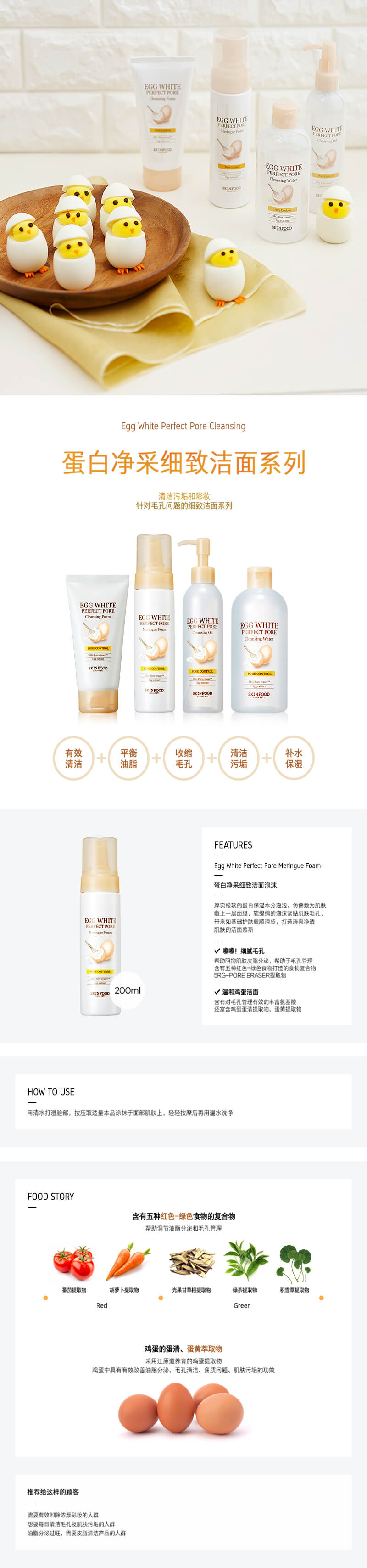 蛋白净采细致洁面泡沫详情页.jpg