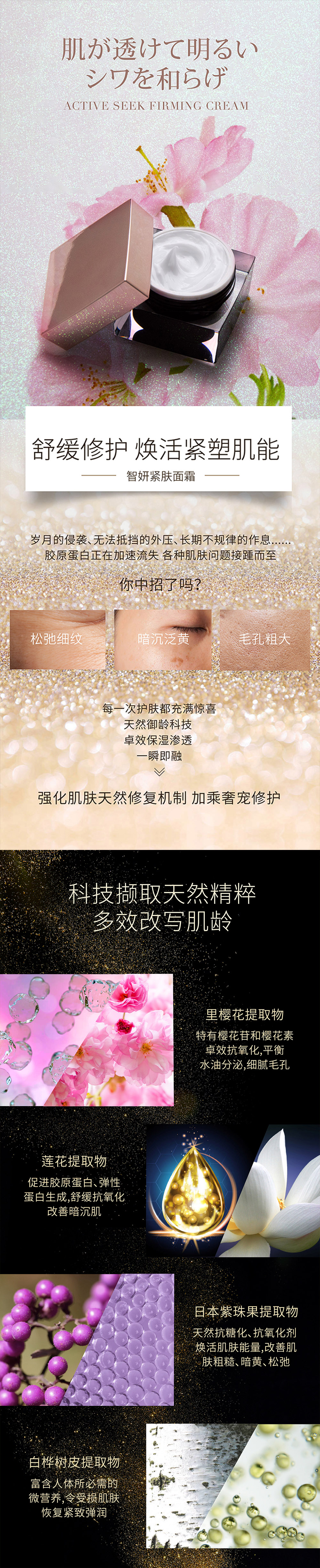 1589362708365162.jpg 摩勒伊智妍紧肤面霜.jpg