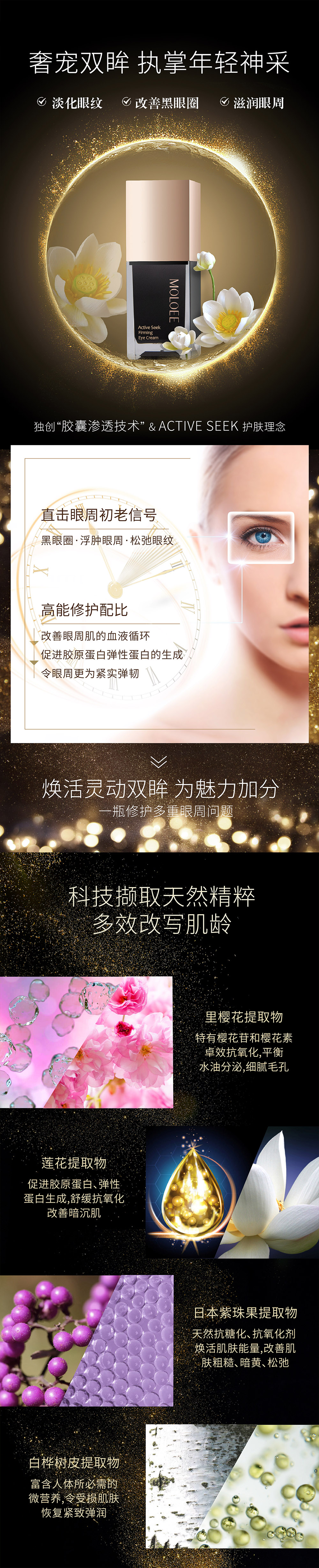 1589362846476682.jpg 摩勒伊智妍紧肤眼霜.jpg