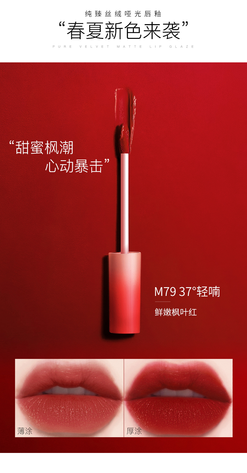 哑光唇釉改色-20200423_02.jpg