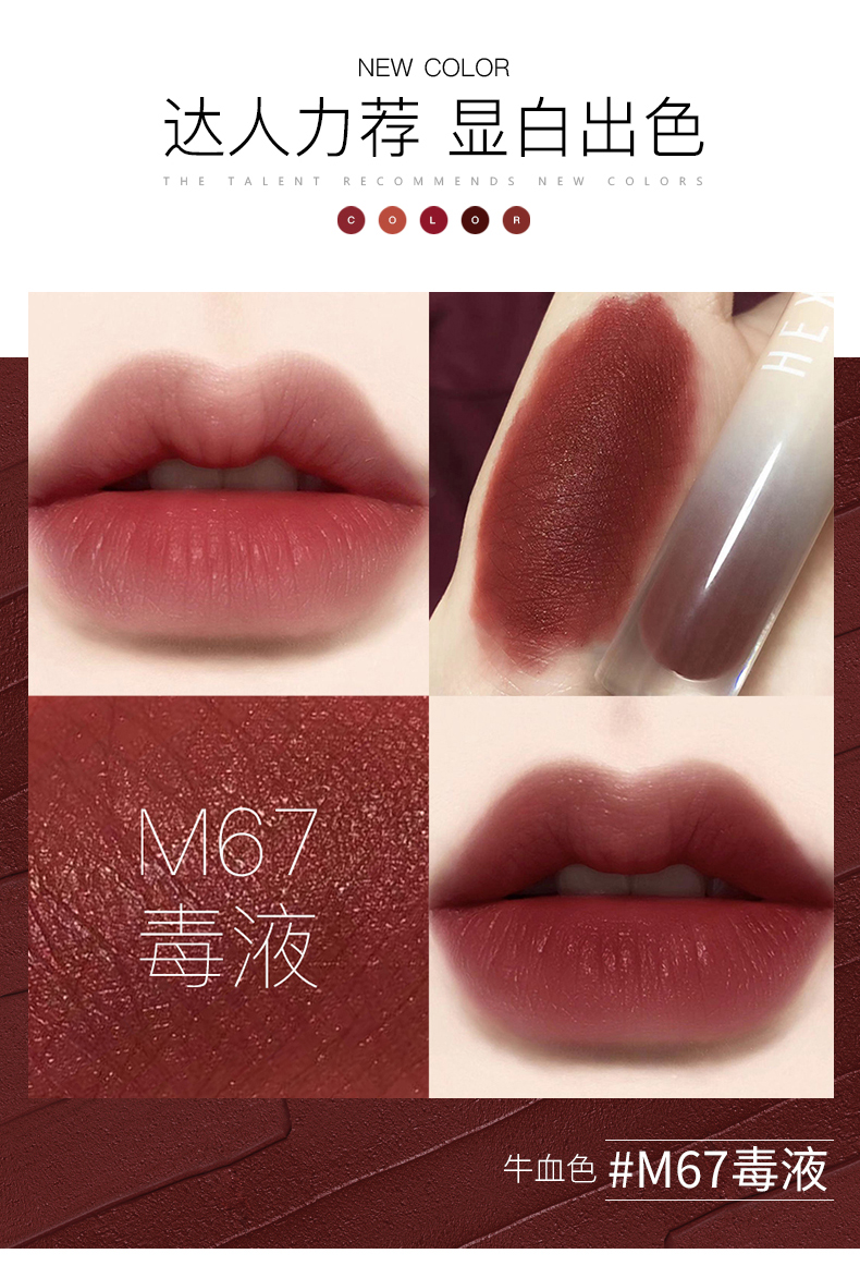 哑光唇釉改色-20200423_03.jpg