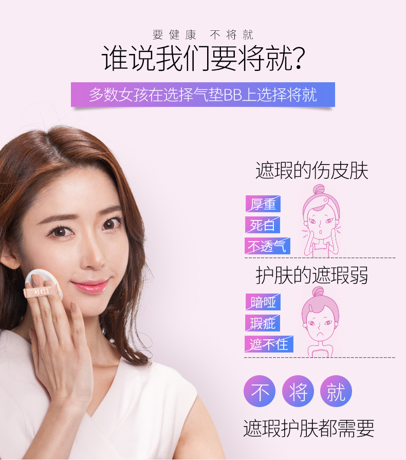 气垫BB加色号-20170925-黄人蔚---副本_01.jpg